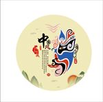 脸谱设计