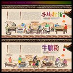 牛腩粉