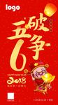 高端初五推广图