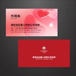 婚庆名片