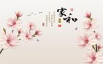 家和富贵玉兰花
