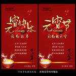 元宵节 微信祝福