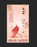三八妇女节 女神节微信