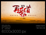 再聚首