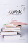 阅读