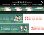 新农村墙绘设计 文化墙绘