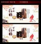 手工古法玫瑰红糖海报