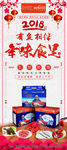 年味食品   有鱼相伴
