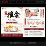 小儿推拿