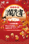 欢天喜地闹元宵