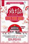 简约日本名招生培训海报