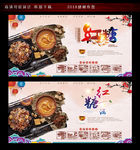手工古法红糖广告