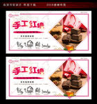 手工古法红糖广告