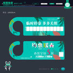 约惠暖冬  停车卡