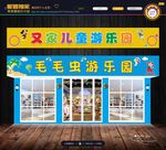 游乐园 招牌