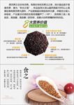 苦荞简介
