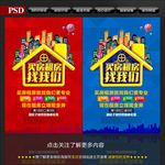 买房租房