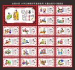 校园文化