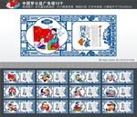 中国梦文化墙