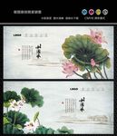 国画荷花