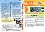 班刊