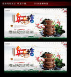 云南玫瑰红糖文化广告