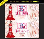 妇女节海报
