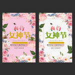 女人节