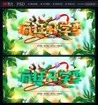 开学