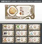 食堂文化墙