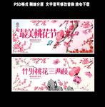 桃花节
