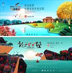清新唯美自然中国风房地产广告