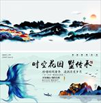大气新中式水墨中国风房地产宣传