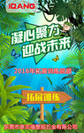 军旅夏令营拓展训练