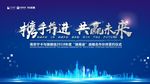 招商