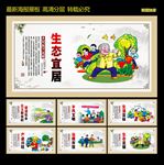 实施乡村振兴战略宣传挂图
