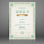荣誉证书