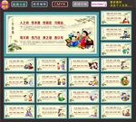 三字经展板