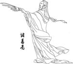 诸葛亮手绘线稿