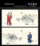 孙思邈 李时珍