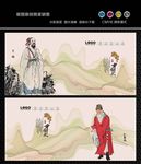 中医文化