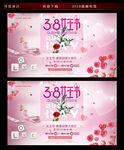 38妇女节 女王时代节 女神节