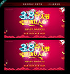 38妇女节 女王时代节 女神节