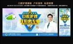 牙科广告