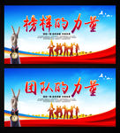 榜样的力量