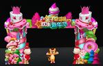 儿童乐园门头