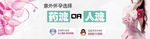 医疗活动banner图片