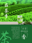 茶叶海报