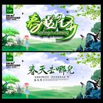 春天