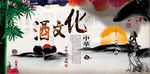 酒
